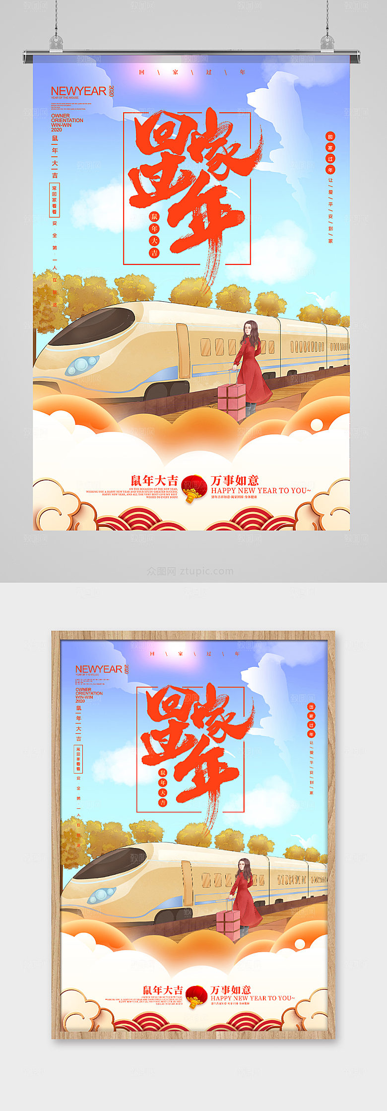 渐变回家过年新年海报