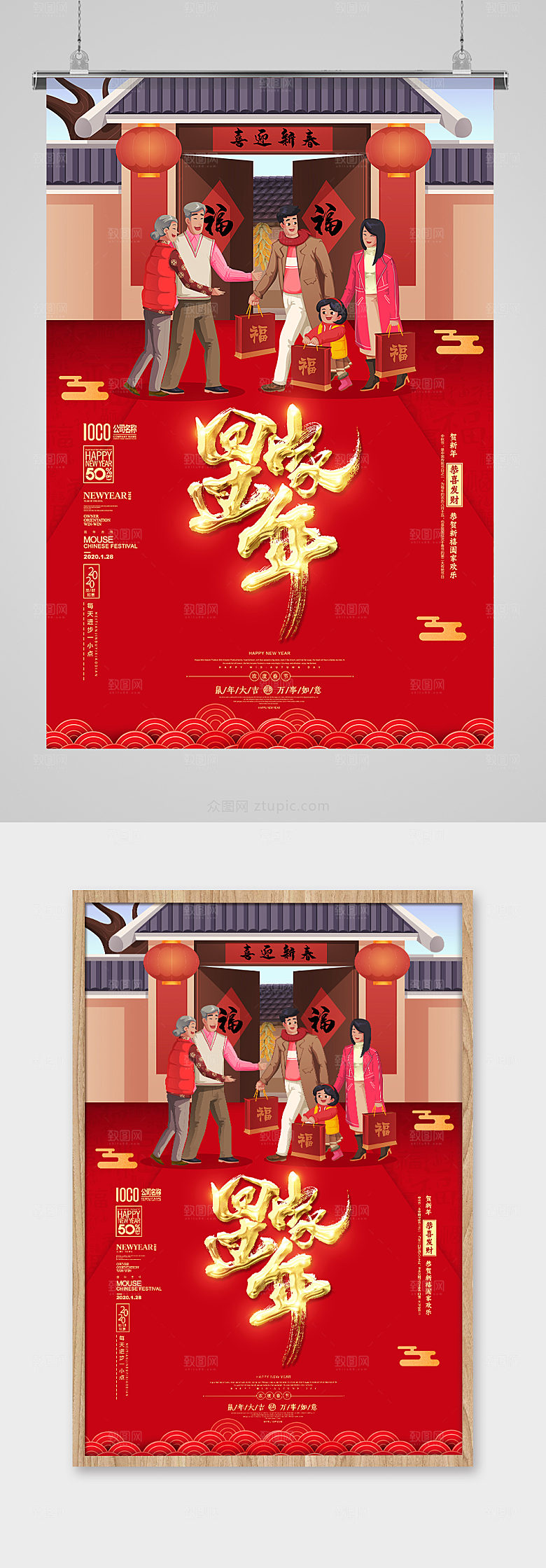 红色春节回家过年春运海报