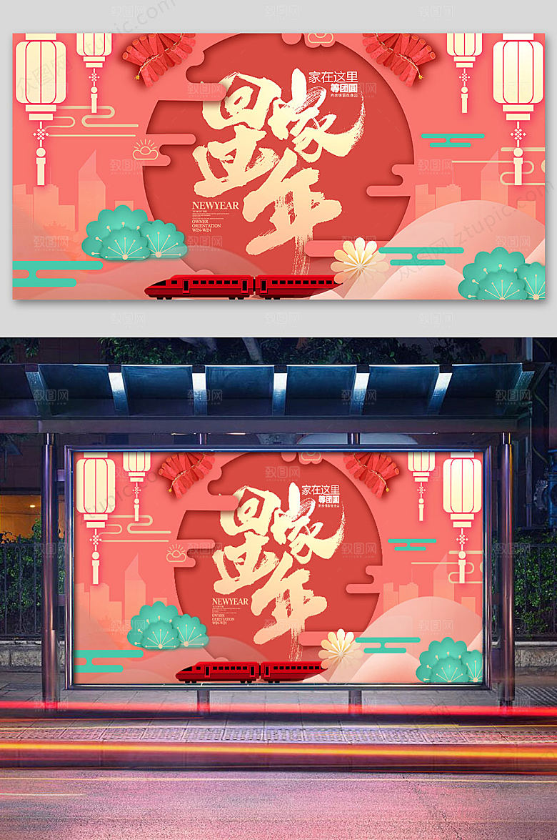 大气剪纸回家过年展板