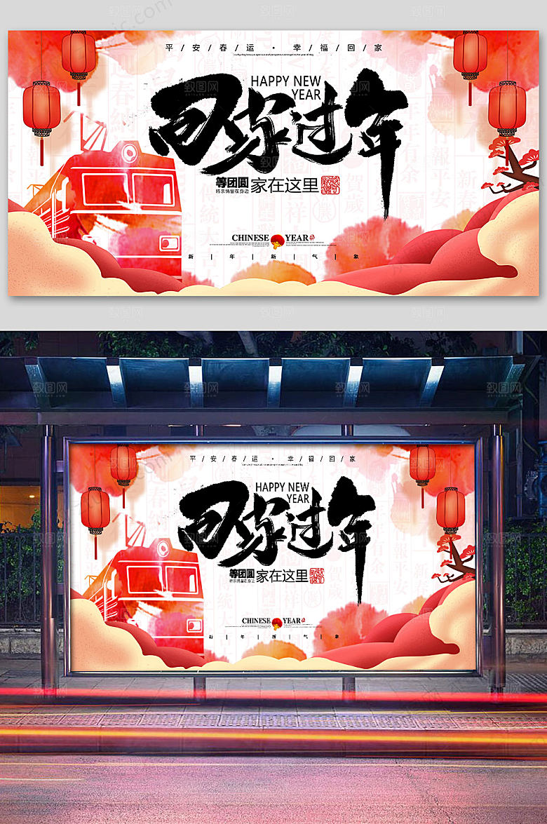 大气水彩新年展板
