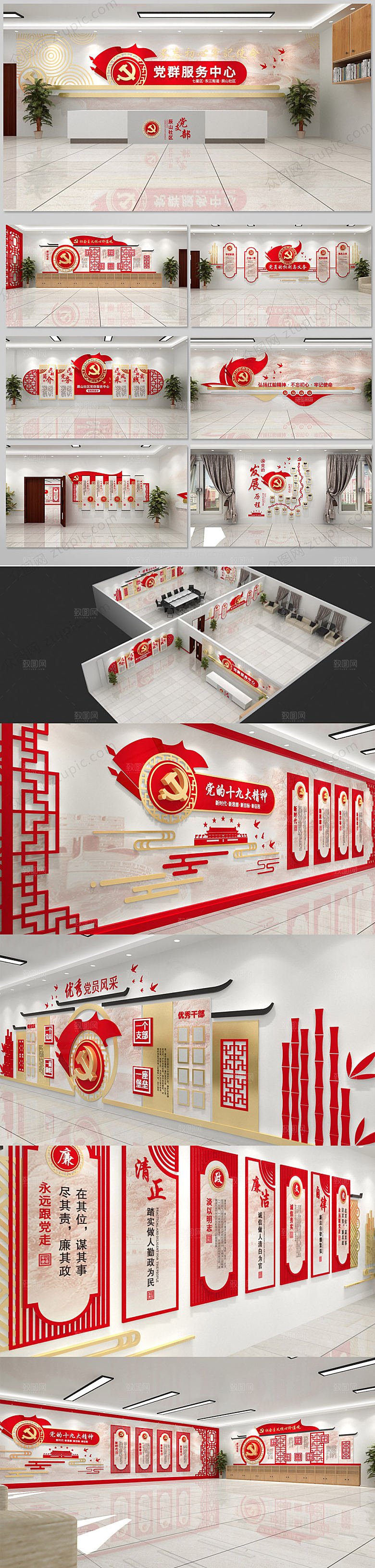 3d党建社区红色展厅展馆效果图