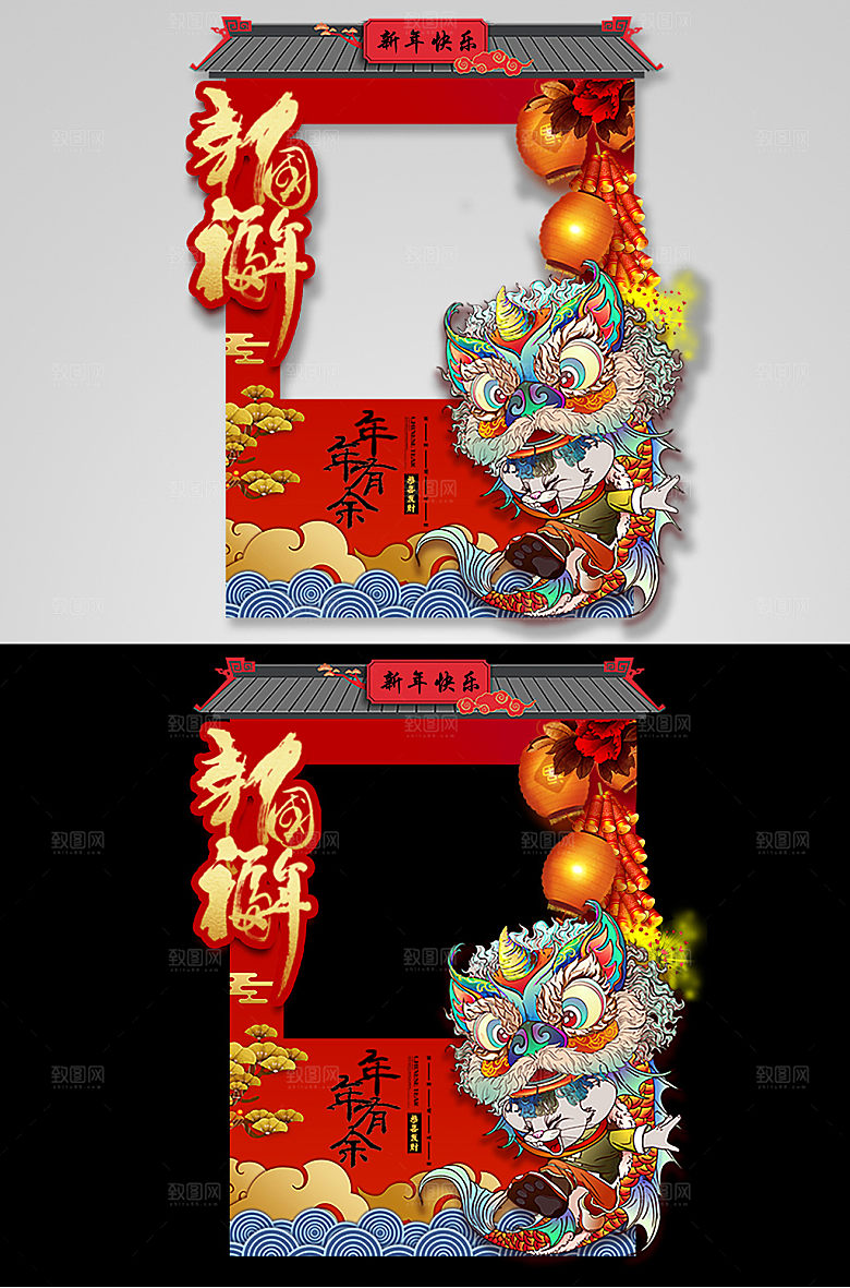 大气年年有余新春拍照框