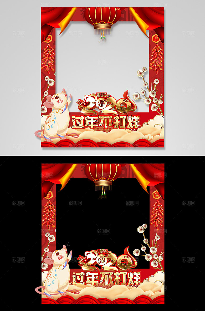 喜庆鼠年商场拍照框