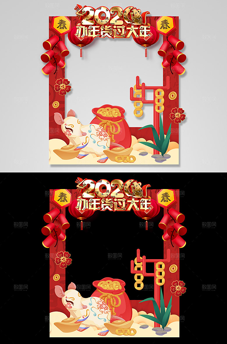 大气办年货喜庆拍照框