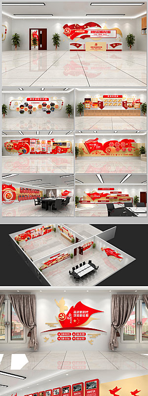 红色创新金属展厅模板
