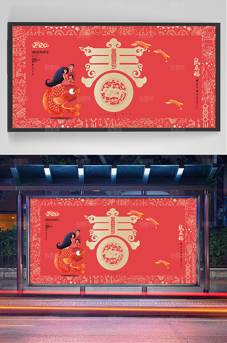 简约喜庆新年展板