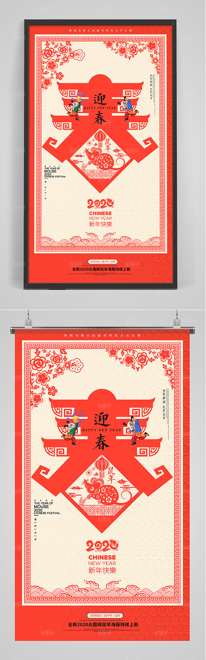 创意春字新年海报设计