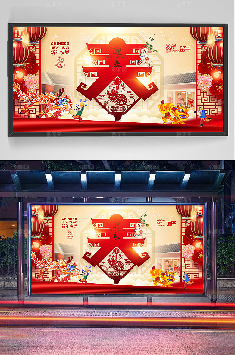简约大气新年展板