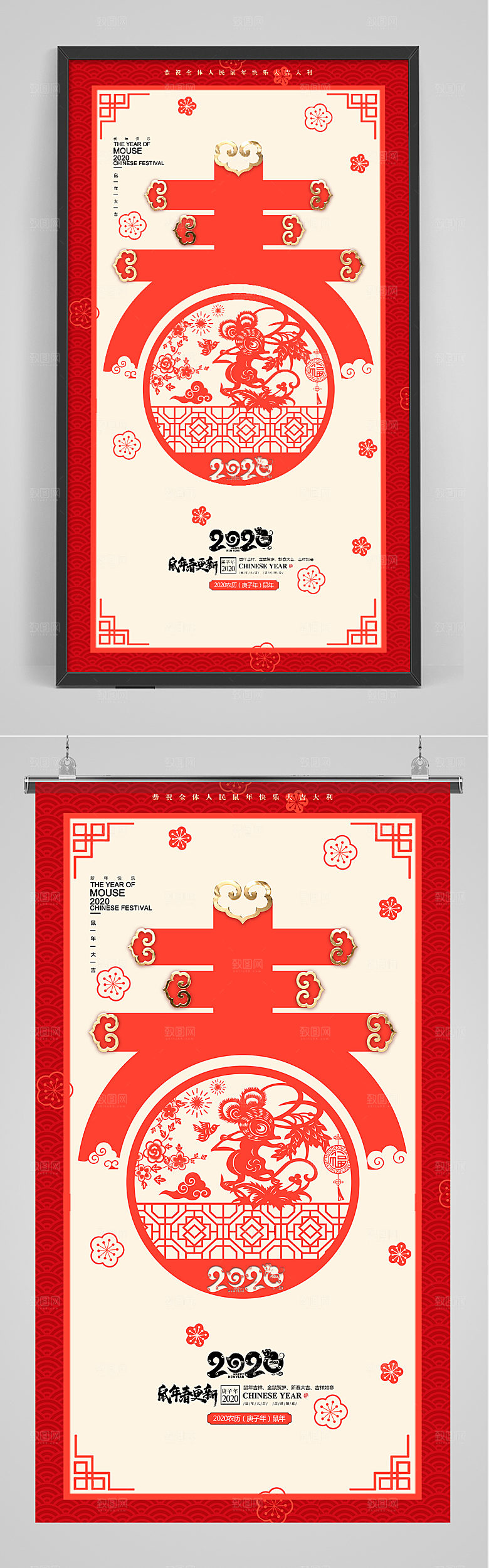 喜庆简约新年海报模板