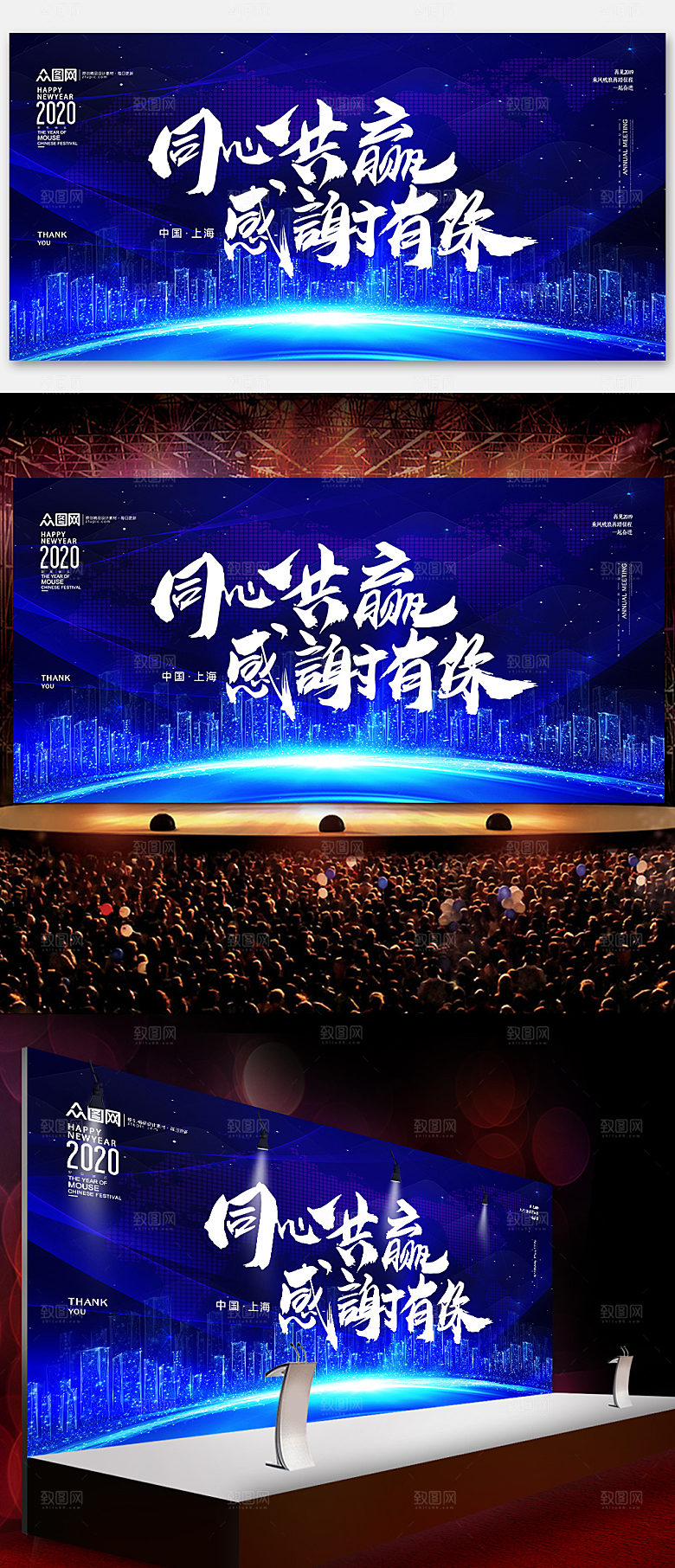 蓝色线条企业年会展板