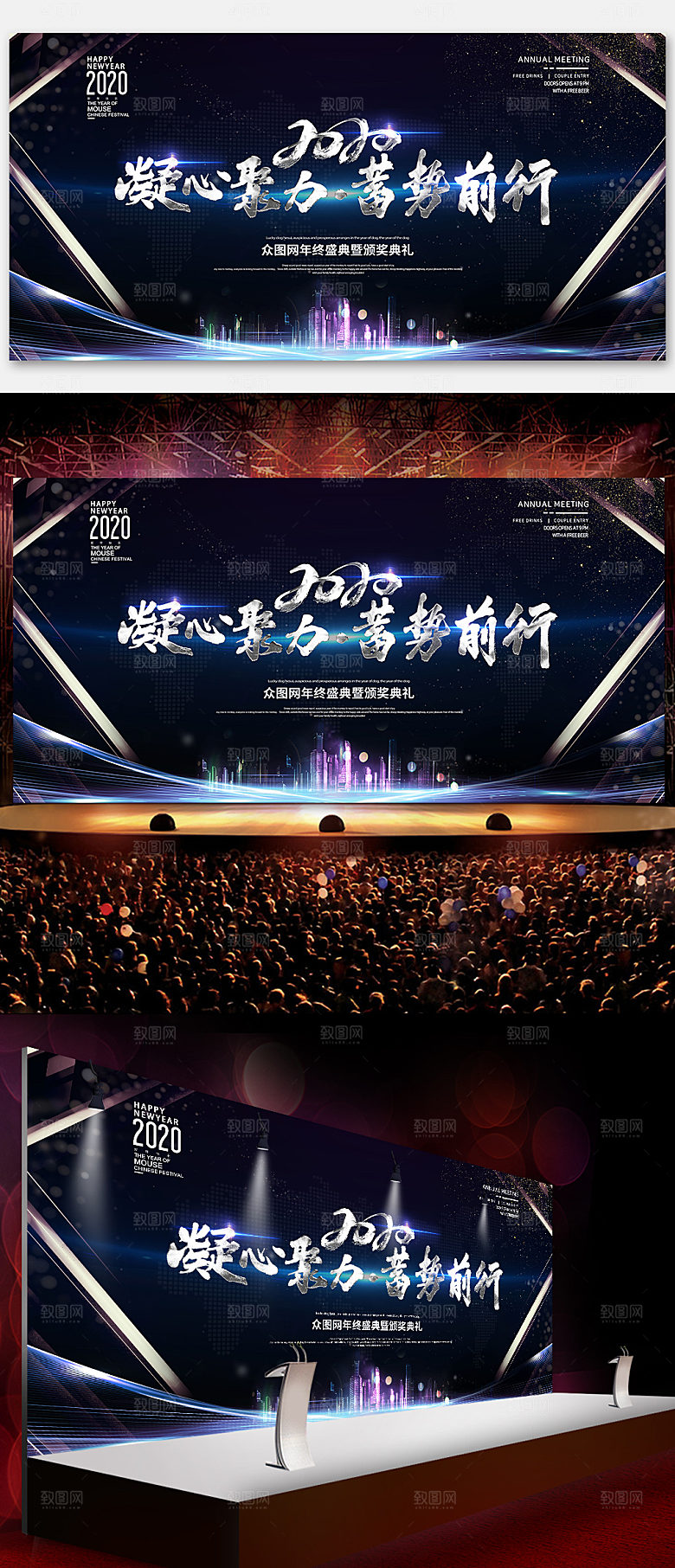 黑色高级科技企业年会展板