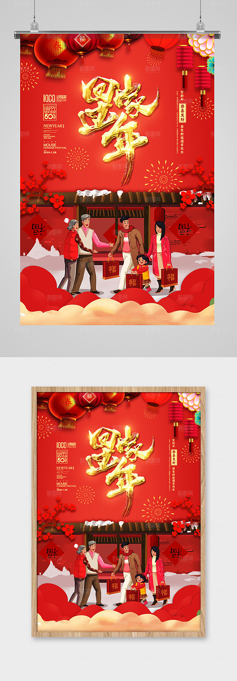 红色回家过年春运海报