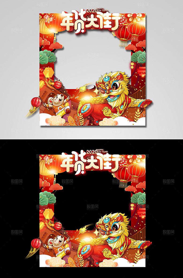 红色年货大街新年拍照框