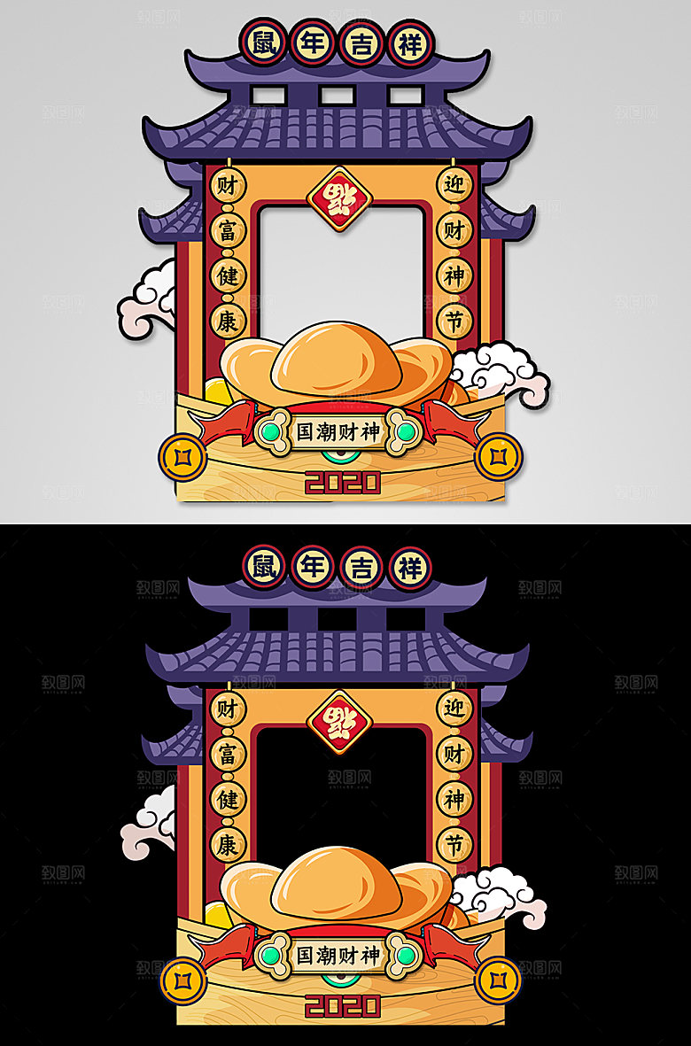 黄色财神国潮拍照框
