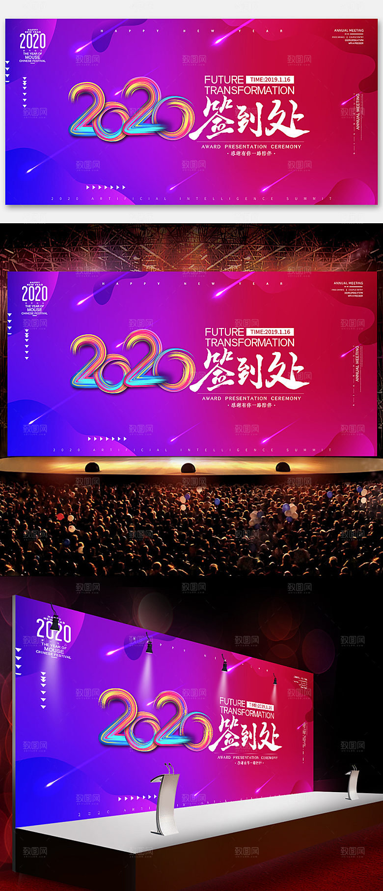 大气渐变企业年会展板