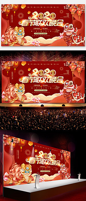 红色春节联欢晚会海报设计设计