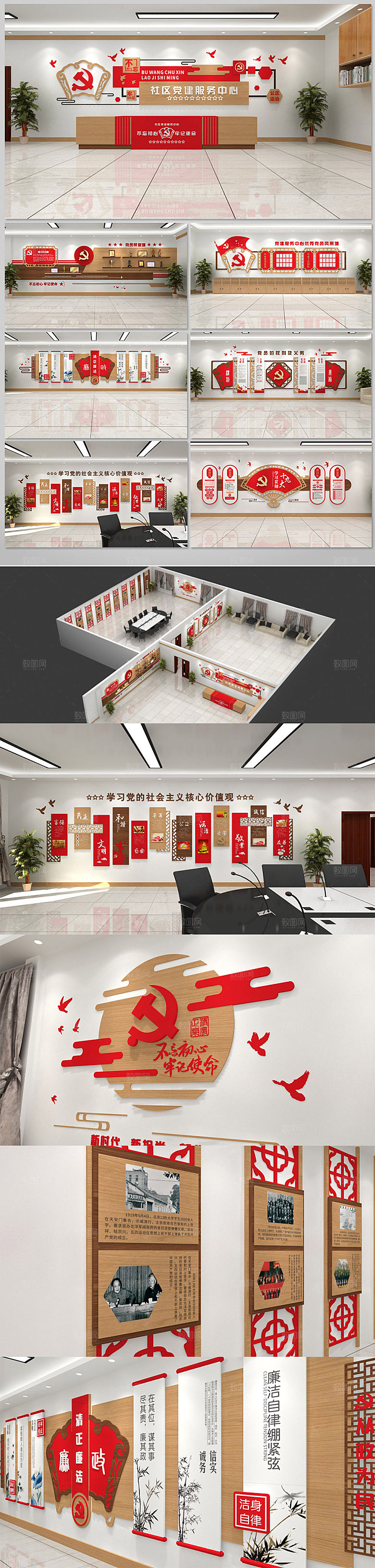 现代党建红色学习中心展馆模板