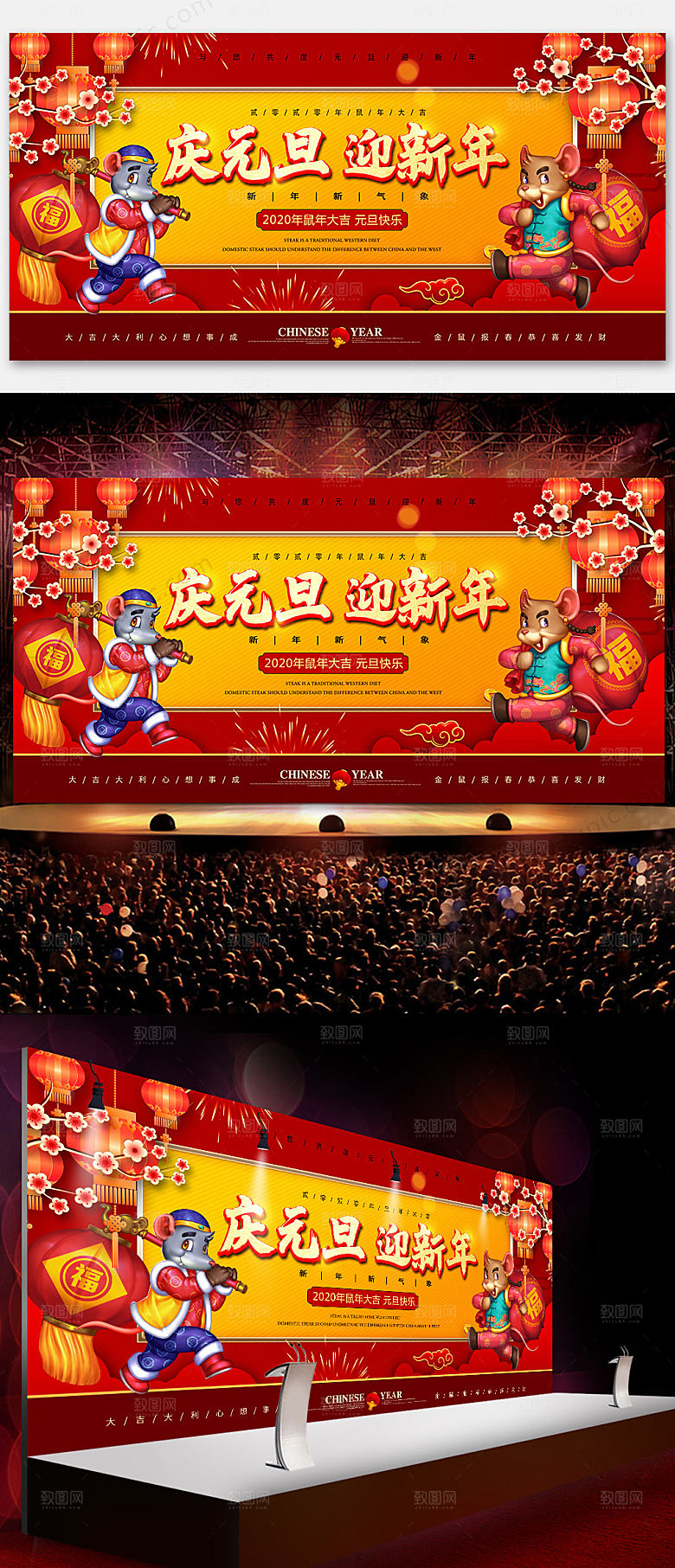 大气创意庆元旦海报设计