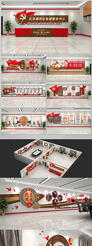 创新木纹党建红色展馆设计效果图