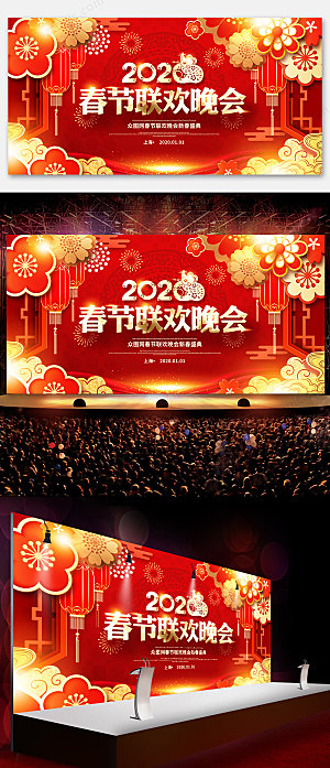 中式春节联欢晚会海报设计