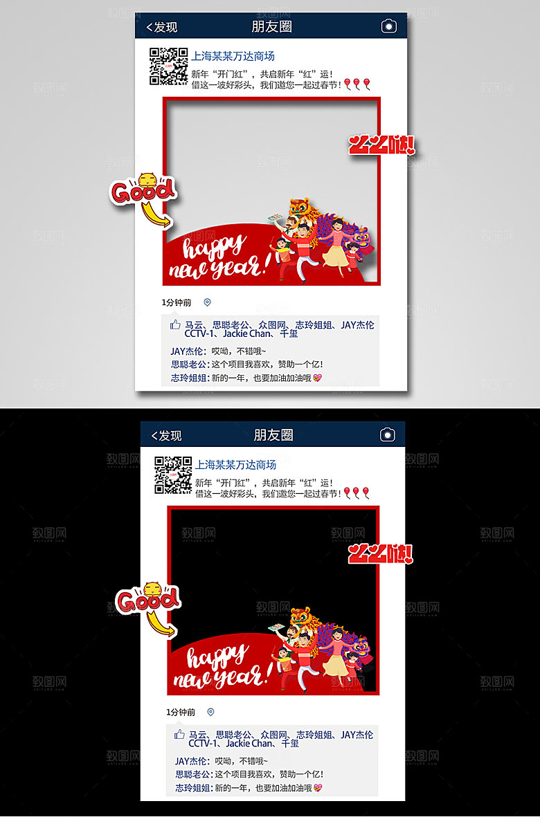 朋友圈网红拍照墙设计