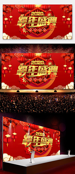红色新年跨年盛典展板