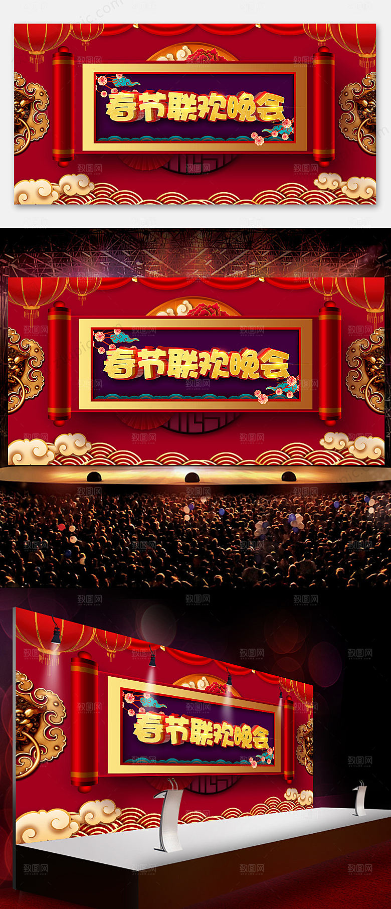 红金画卷春节联欢晚会背景