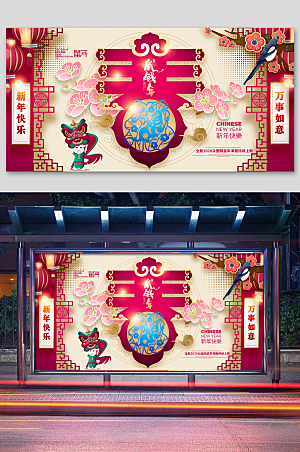 中式鼠年春节海报设计
