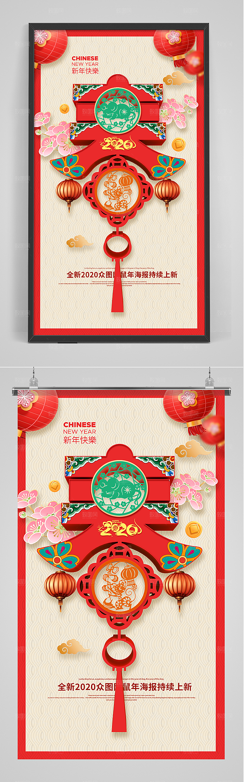 红色简约春节海报设计