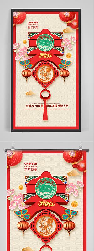 红色简约春节海报设计