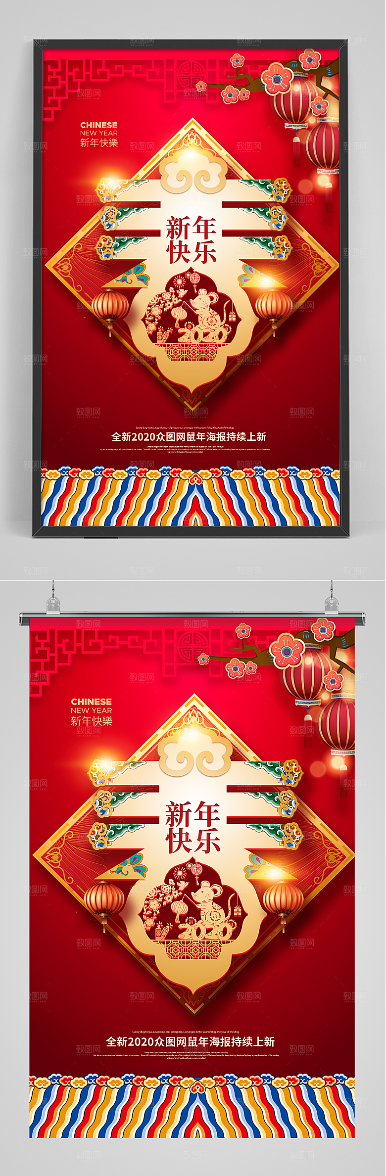 红色新年喜庆海报设计