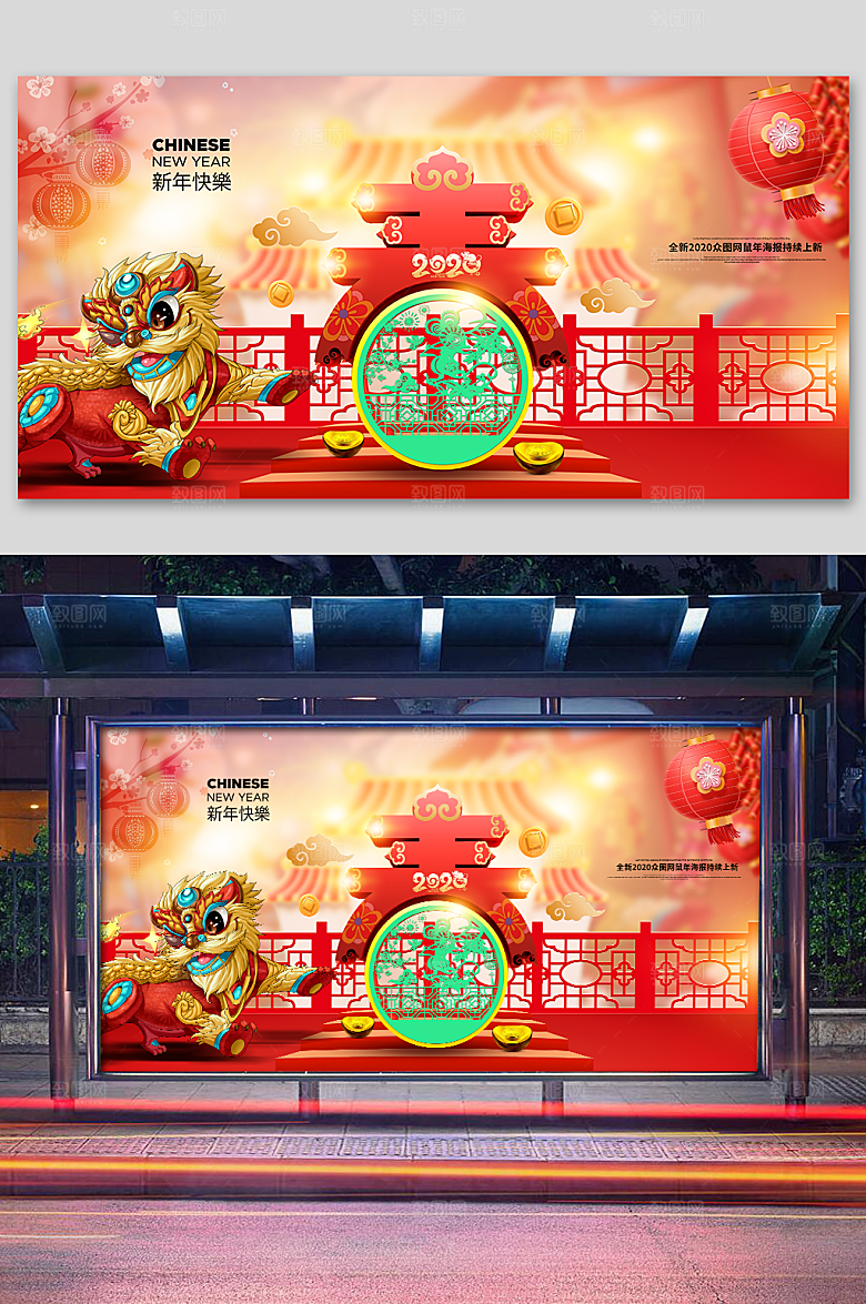 红色喜庆新年海报设计