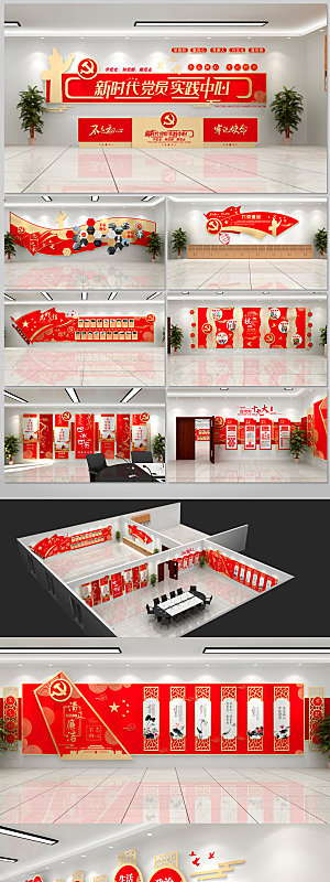 可商用红色金属展厅设计模板