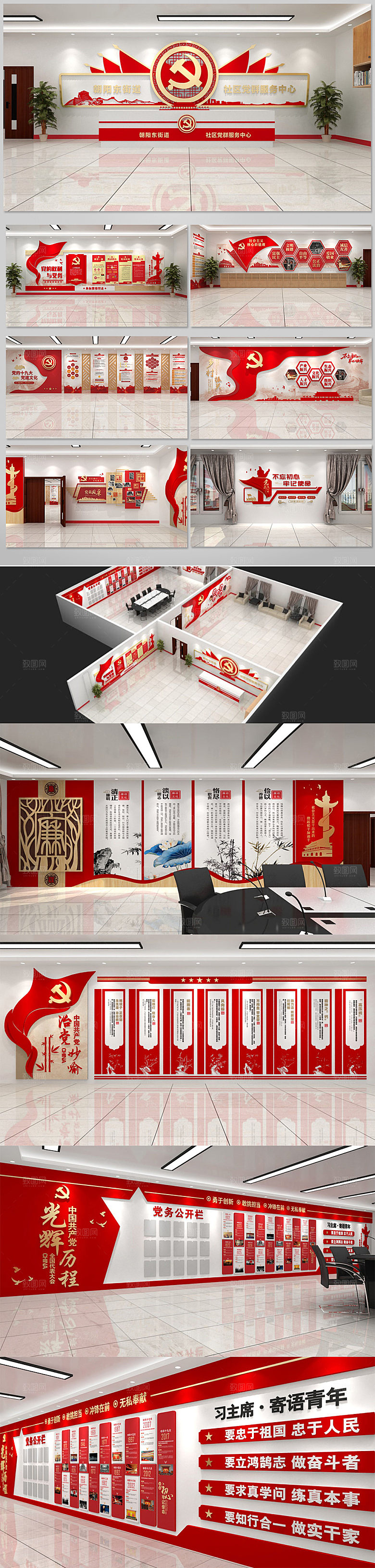 可商用新中式党建展厅效果图