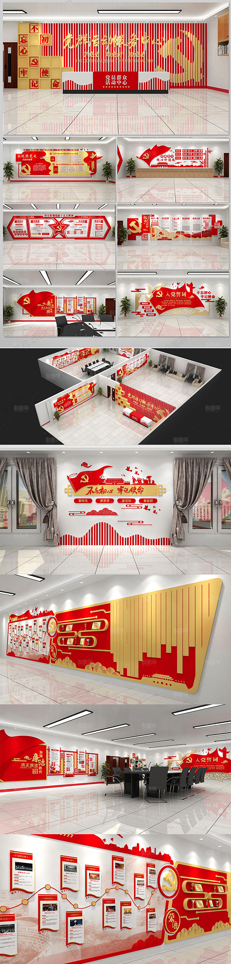立体党群活动服务中心展馆效果图