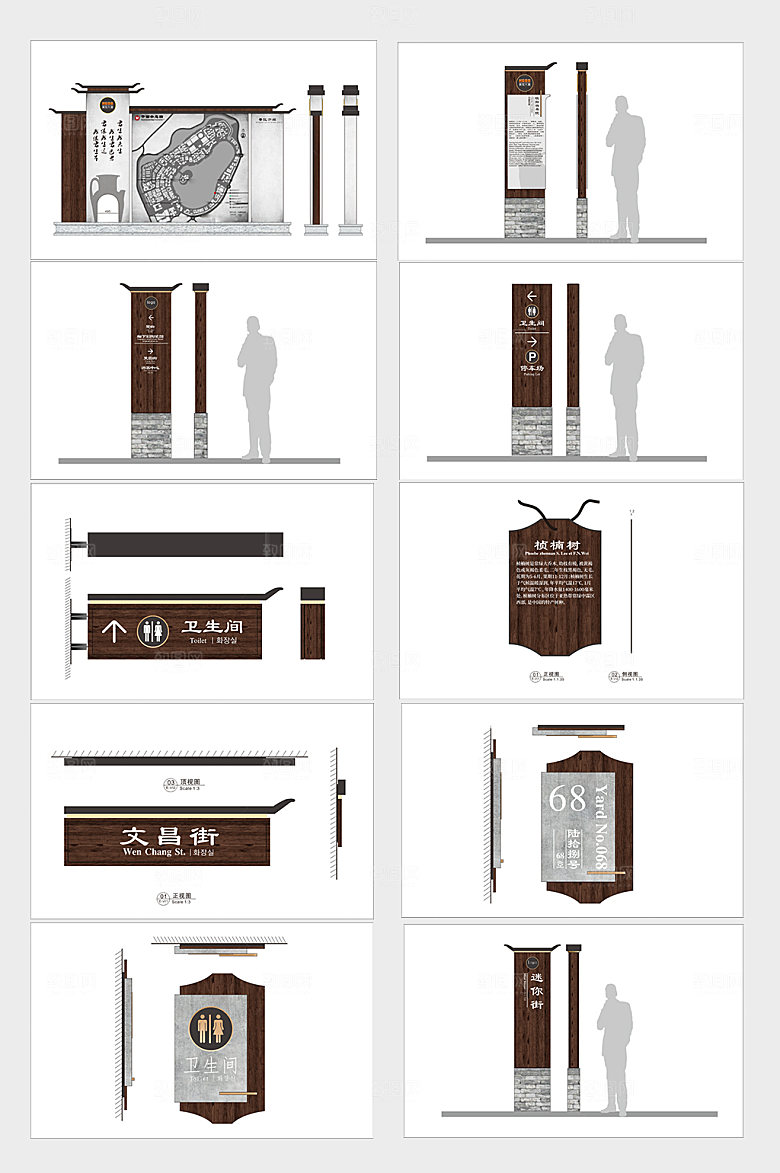 中国风典雅古镇导视图