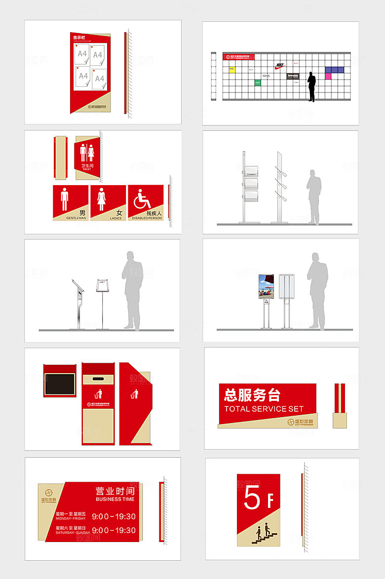 大气红色简约台式小标志