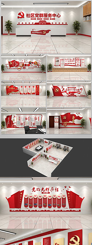 创新红色党政展厅设计效果图