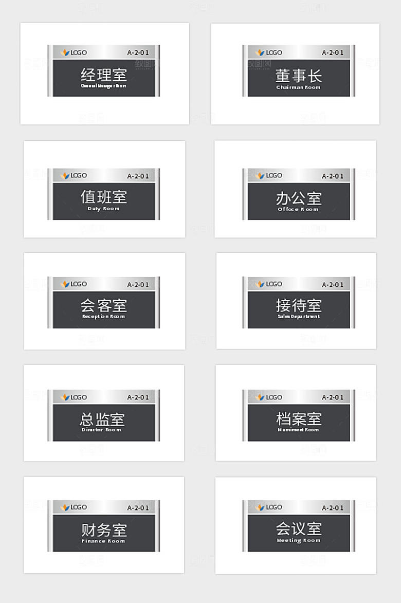 金属公司门牌导视设计