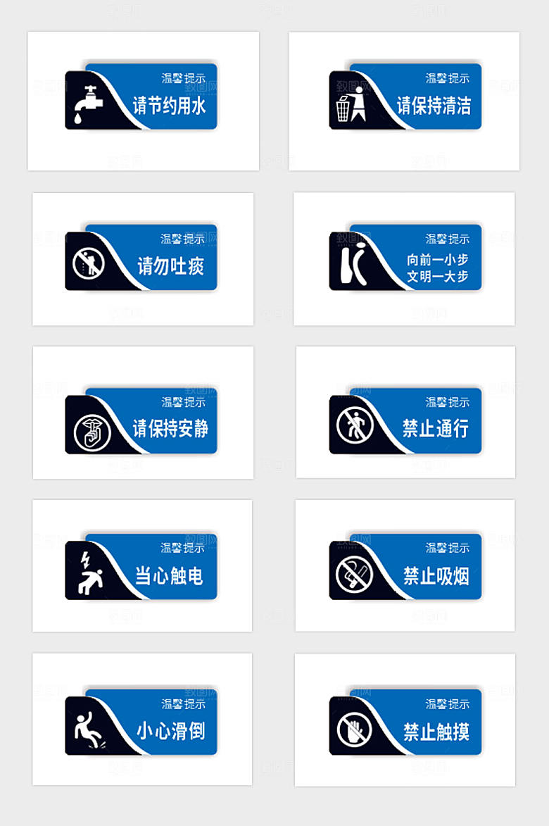 蓝色大气公共场所指示牌设计