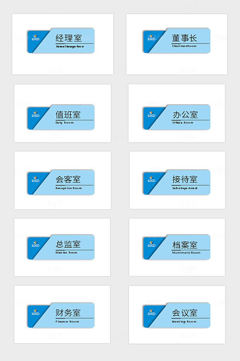 蓝色大气公司指示牌设计