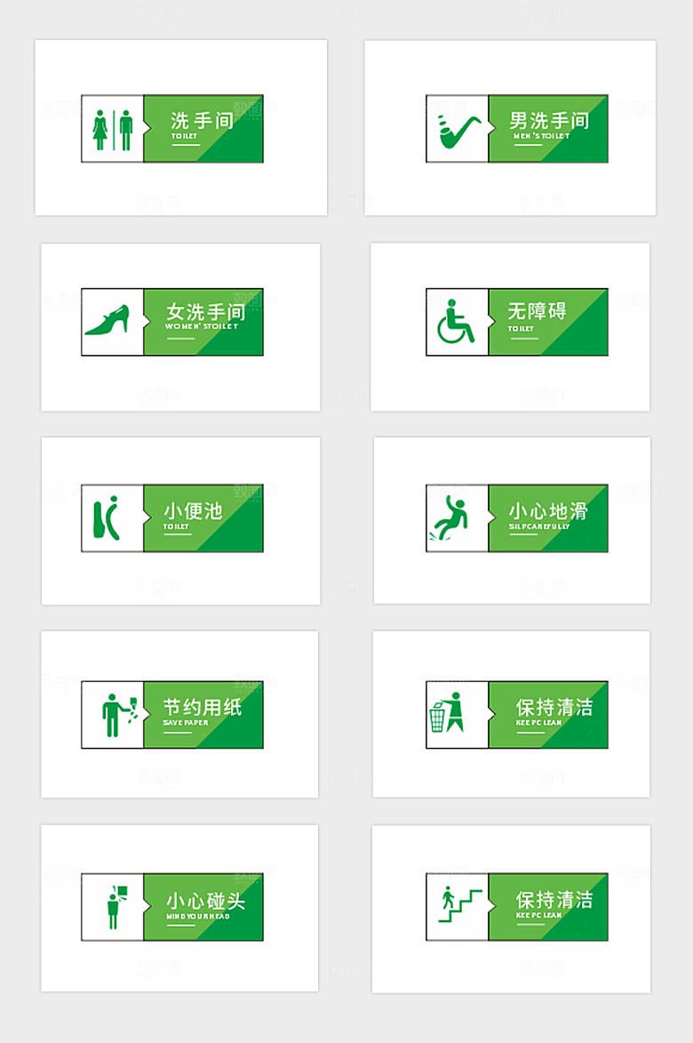 绿色清新商场指示牌设计