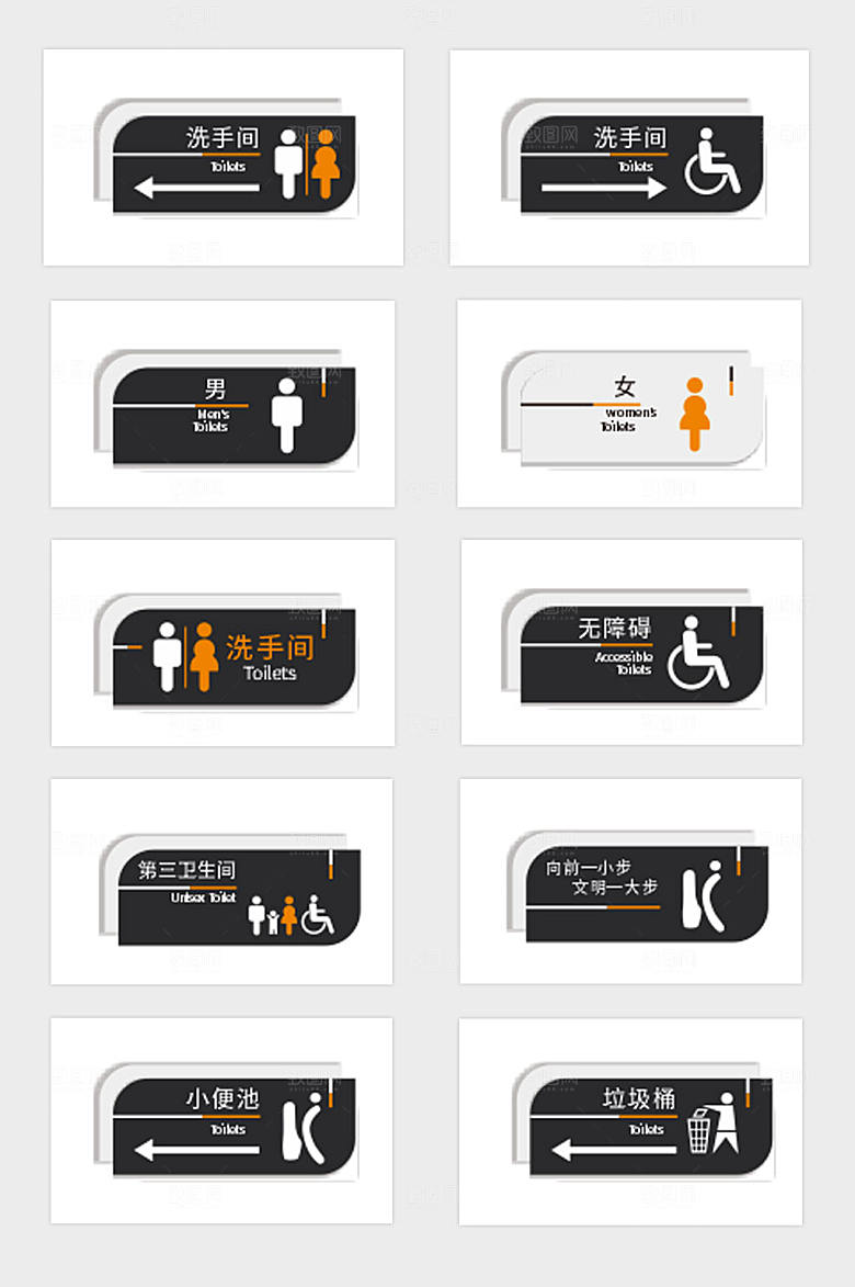 简约时尚洗手间指示牌设计