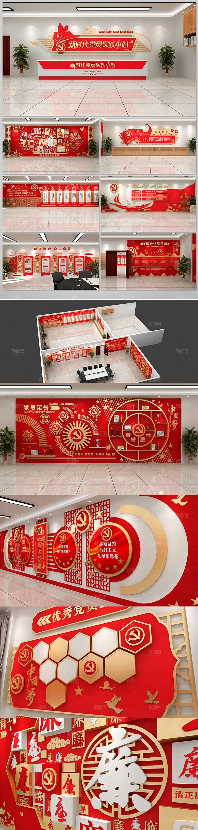 大气党建廉洁红色展馆效果图