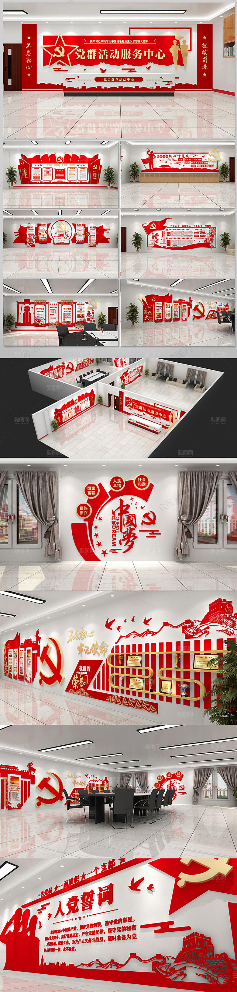 现代社区党群中心红色展馆模板