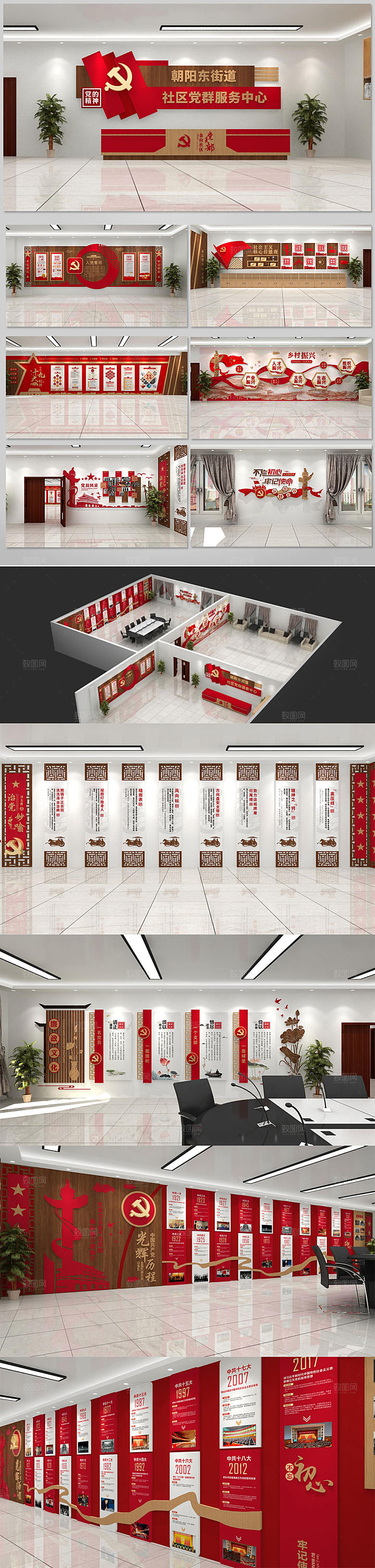 可商用红色新中式党建展厅模板