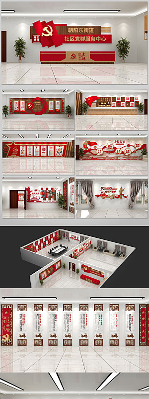 可商用红色新中式党建展厅模板