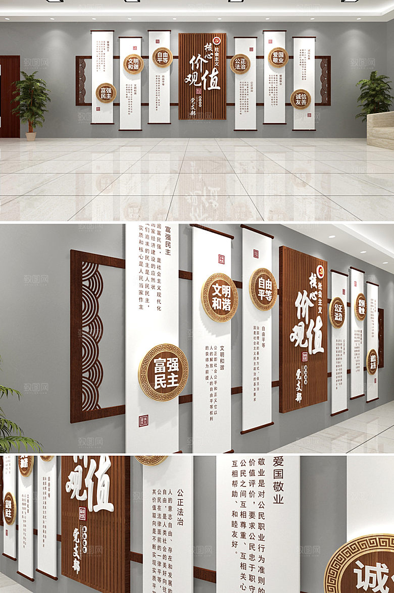 原创画轴党建文化墙设计