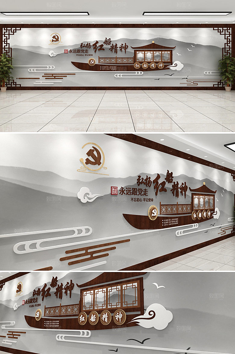 3d红船精神党建文化墙效果图
