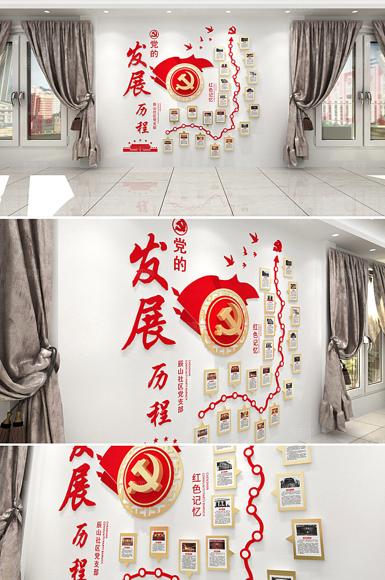 现代中式党的发展历程文化墙模板